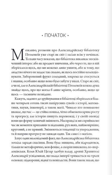 "Шістка Атласа. Книга 1" Оліві Блейк 9786176798282 фото