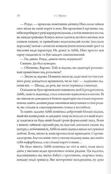 "Шістка Атласа. Книга 1" Оліві Блейк 9786176798282 фото