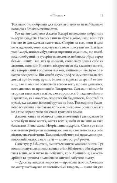 "Шістка Атласа. Книга 1" Оліві Блейк 9786176798282 фото