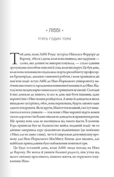 "Шістка Атласа. Книга 1" Оліві Блейк 9786176798282 фото