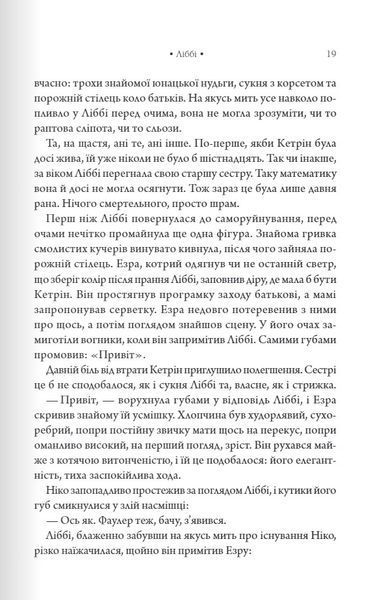 "Шістка Атласа. Книга 1" Оліві Блейк 9786176798282 фото