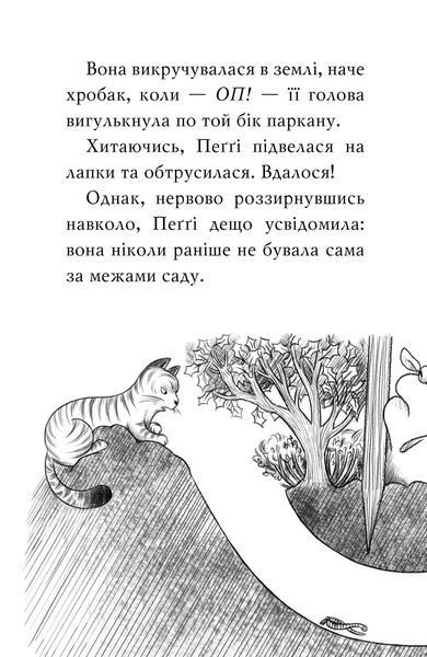 "Мопс, який хотів стати північним оленем. Книга 2" Белла Свіфт 129 фото
