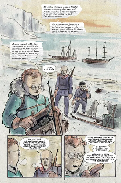 "Ласун. Книга третя" Джефф Лемір 9786176798170 фото