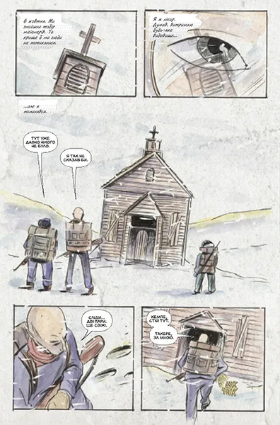 "Ласун. Книга третя" Джефф Лемір 9786176798170 фото