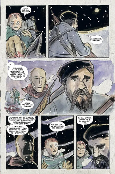 "Ласун. Книга третя" Джефф Лемір 9786176798170 фото
