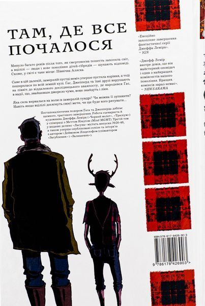 "Ласун. Книга третя" Джефф Лемір 9786176798170 фото
