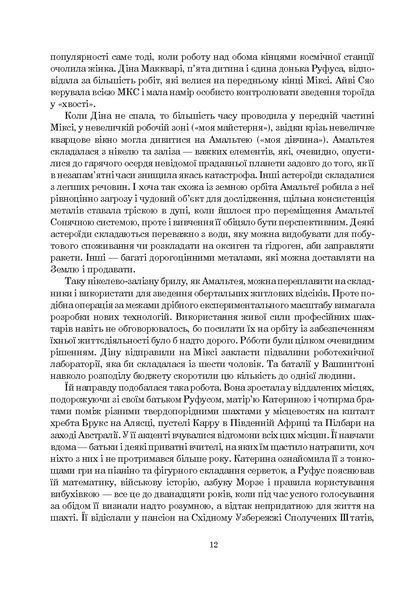 Сімміс. Ніл Стівенсон 9786176797442 фото