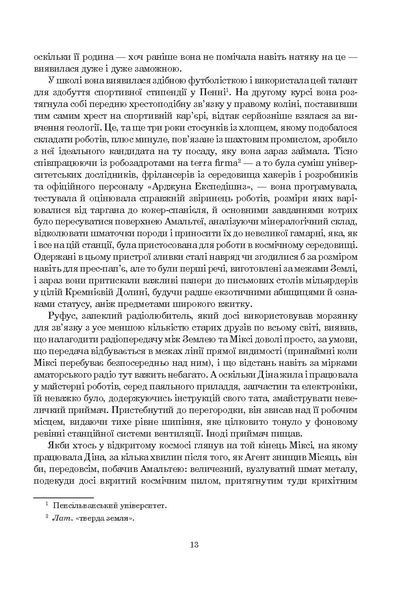 Сімміс. Ніл Стівенсон 9786176797442 фото