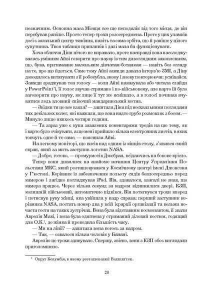 Сімміс. Ніл Стівенсон 9786176797442 фото