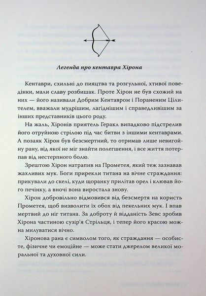"Голос Арчера" Міа Шерідан 9786176797589 фото