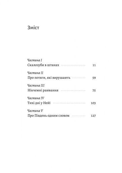 "Спогади неврівноваженого молодика" Фредерік Бегбедер 9786176798136 фото