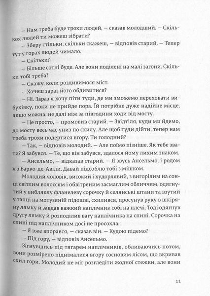 "По кому подзвін" Ернест Гемінґвей 9786176797635 фото
