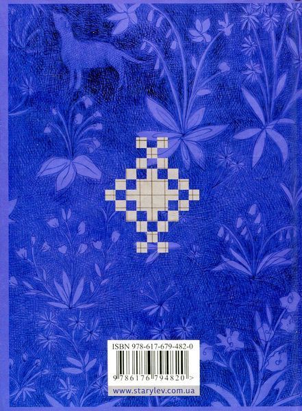 Я буду дивитися, як ти пишеш. Ніна Кур&rsquo;ята 9786176797063 фото