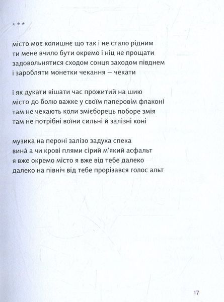 Я буду дивитися, як ти пишеш. Ніна Кур&rsquo;ята 9786176797063 фото