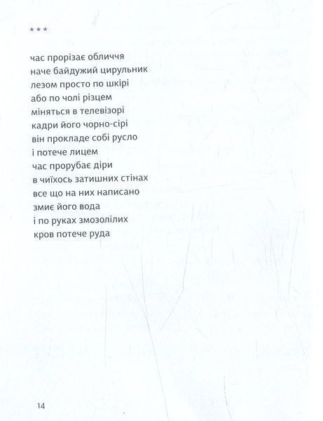 Я буду дивитися, як ти пишеш. Ніна Кур&rsquo;ята 9786176797063 фото