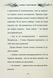 "Правила принцеси. Це можна тільки принцам!" Філіппа Грегорі 224 фото 14