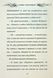 "Правила принцеси. Це можна тільки принцам!" Філіппа Грегорі 224 фото 12