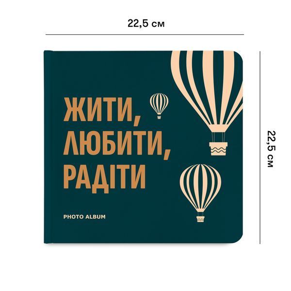 Фотоальбом &laquo;Жити, Любити, Радіти&raquo; темно-бірюзовий 017 фото