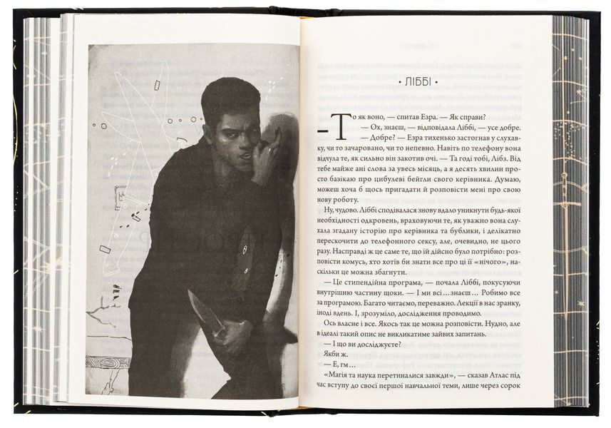 "Шістка Атласа. Книга 1" Оліві Блейк 9786176798282 фото