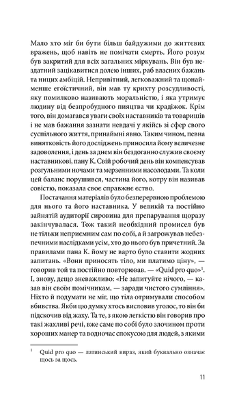 Викрадач тіл та інші загадкові історії. Роберт Луїс Стівенсон, Луїза Мей Олкотт 9786176797441 фото