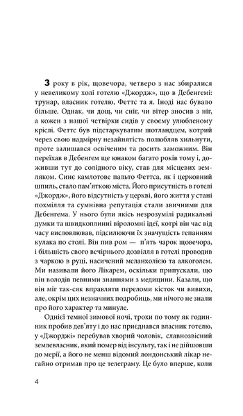 Викрадач тіл та інші загадкові історії. Роберт Луїс Стівенсон, Луїза Мей Олкотт 9786176797441 фото