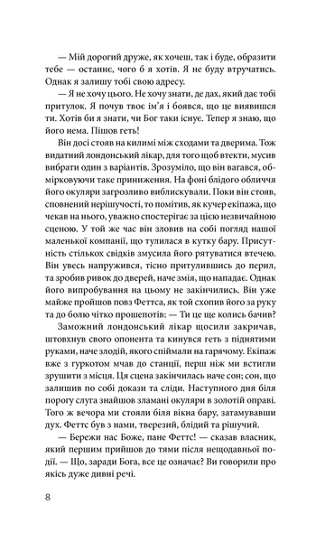 Викрадач тіл та інші загадкові історії. Роберт Луїс Стівенсон, Луїза Мей Олкотт 9786176797441 фото