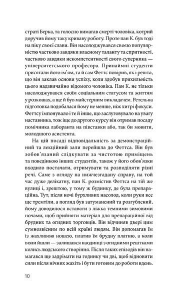 Викрадач тіл та інші загадкові історії. Роберт Луїс Стівенсон, Луїза Мей Олкотт 9786176797441 фото