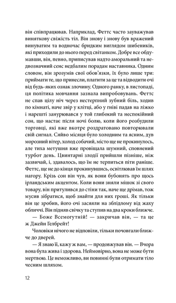 Викрадач тіл та інші загадкові історії. Роберт Луїс Стівенсон, Луїза Мей Олкотт 9786176797441 фото