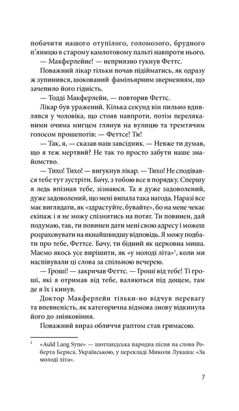 Викрадач тіл та інші загадкові історії. Роберт Луїс Стівенсон, Луїза Мей Олкотт 9786176797441 фото