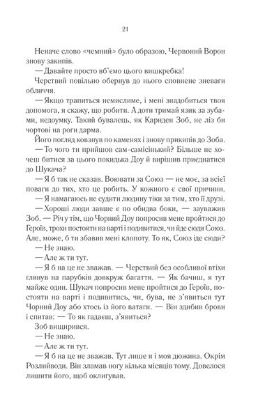 "Герої" Джо Аберкромбі 9786176798281 фото