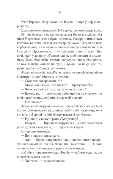 "Герої" Джо Аберкромбі 9786176798281 фото