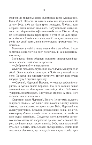 "Герої" Джо Аберкромбі 9786176798281 фото
