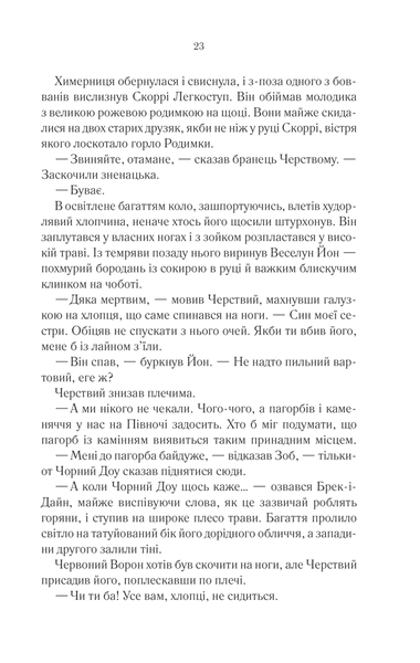 "Герої" Джо Аберкромбі 9786176798281 фото