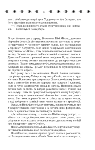 "Таємнича історія Біллі Міллігана" Деніел Кіз 9786176798331 фото