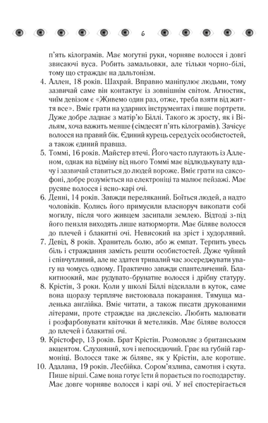 "Таємнича історія Біллі Міллігана" Деніел Кіз 9786176798331 фото