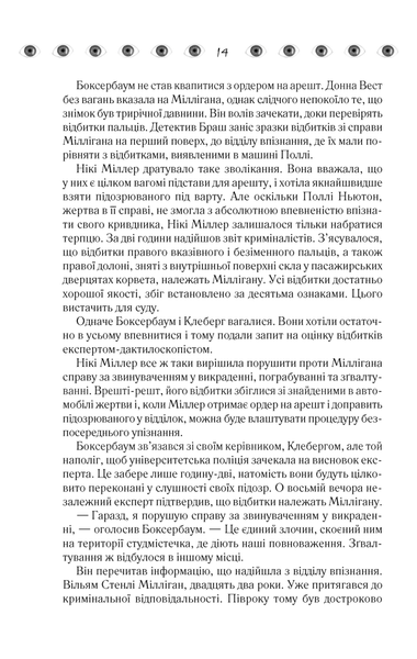 "Таємнича історія Біллі Міллігана" Деніел Кіз 9786176798331 фото