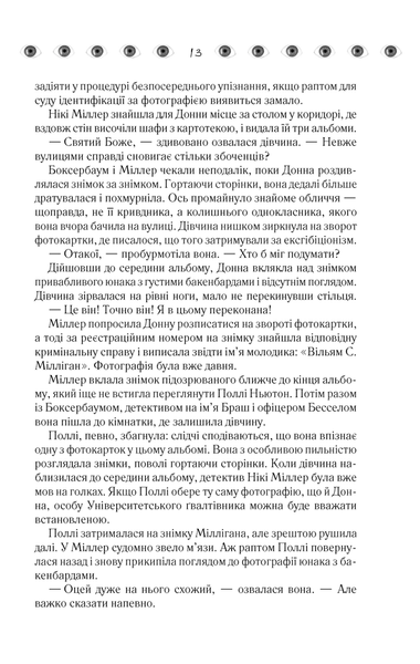 "Таємнича історія Біллі Міллігана" Деніел Кіз 9786176798331 фото