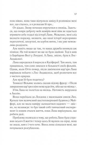 "Лють" Алекс Майклідіс 9786176798506 фото