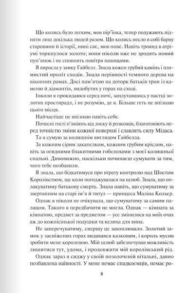 Відблиск. Книга 2 Рейвен Кеннеді 9786176797166 фото
