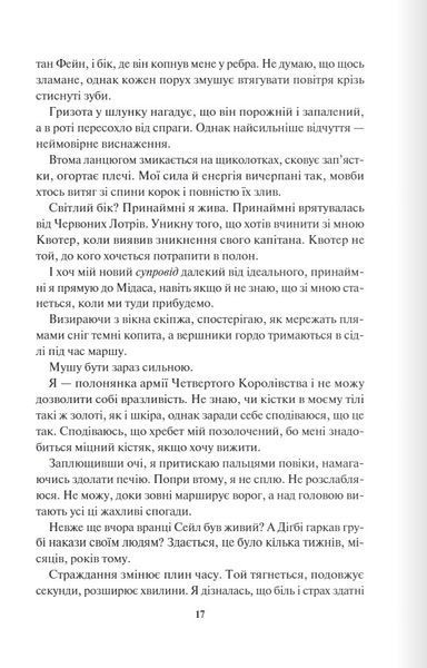 Відблиск. Книга 2 Рейвен Кеннеді 9786176797166 фото