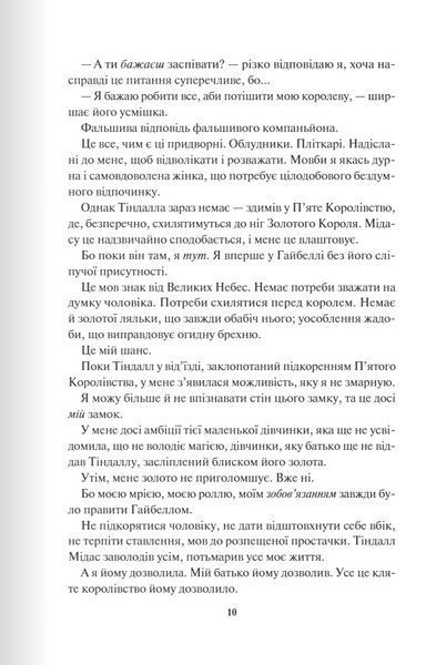 Відблиск. Книга 2 Рейвен Кеннеді 9786176797166 фото