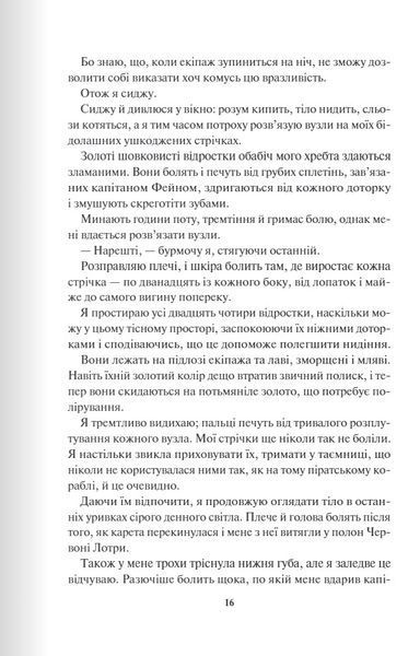 Відблиск. Книга 2 Рейвен Кеннеді 9786176797166 фото