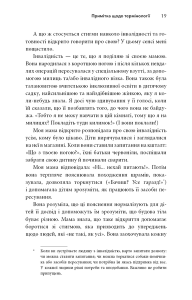 "Життя із РДУГ. Як працювати разом зі своїм мозком (а не проти нього)" Джессіка МакКейб 9786176798420 фото
