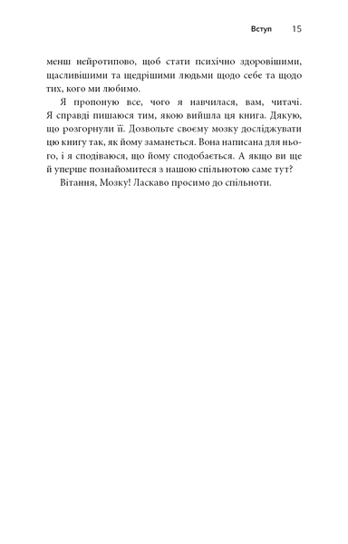 "Життя із РДУГ. Як працювати разом зі своїм мозком (а не проти нього)" Джессіка МакКейб 9786176798420 фото