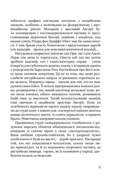 "Зашморги" Леся Івасюк 9786176797989 фото