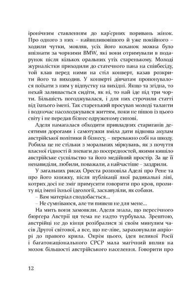 "Зашморги" Леся Івасюк 9786176797989 фото