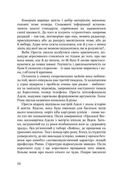 "Зашморги" Леся Івасюк 9786176797989 фото