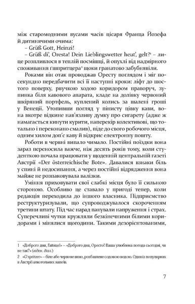 "Зашморги" Леся Івасюк 9786176797989 фото
