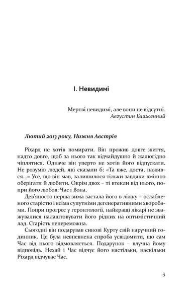 "Зашморги" Леся Івасюк 9786176797989 фото