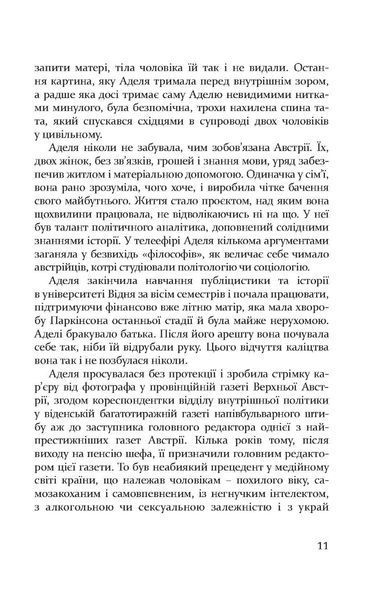 "Зашморги" Леся Івасюк 9786176797989 фото